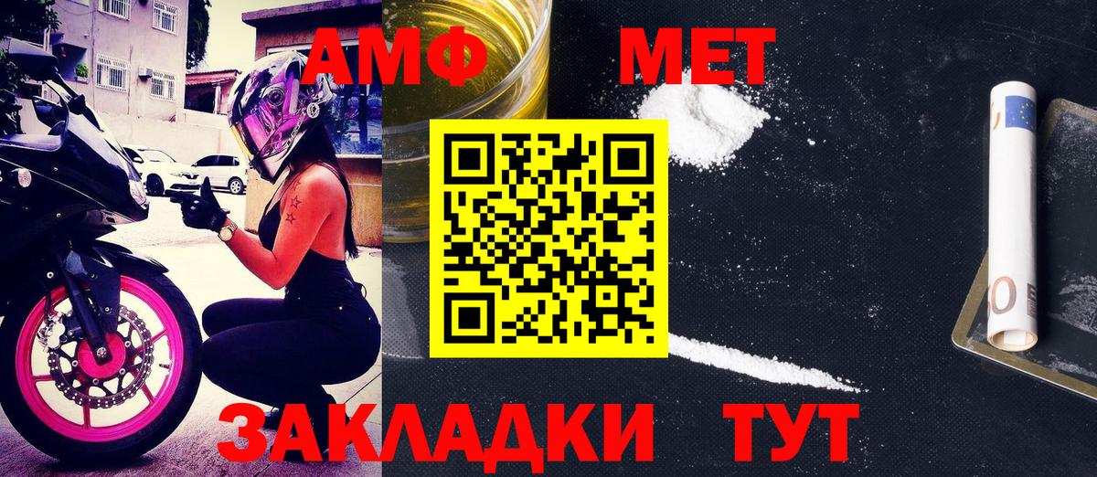 Джанкой  Amphetamine  Вход с VPN  Амфетамин  АМФЕТАМИН VHQ 