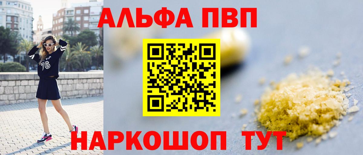 А ПВП кристаллы Джанкой