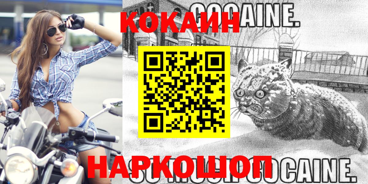 Кокаин Перу Джанкой