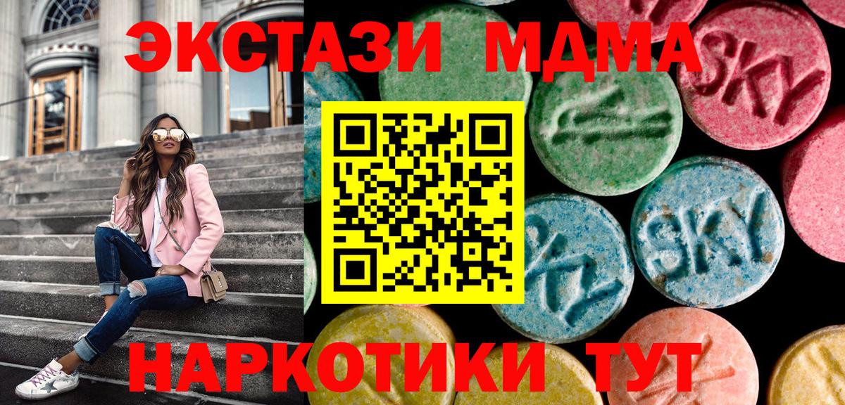 Джанкой  Ecstasy таблы  Вход с VPN  Экстази 300 mg 