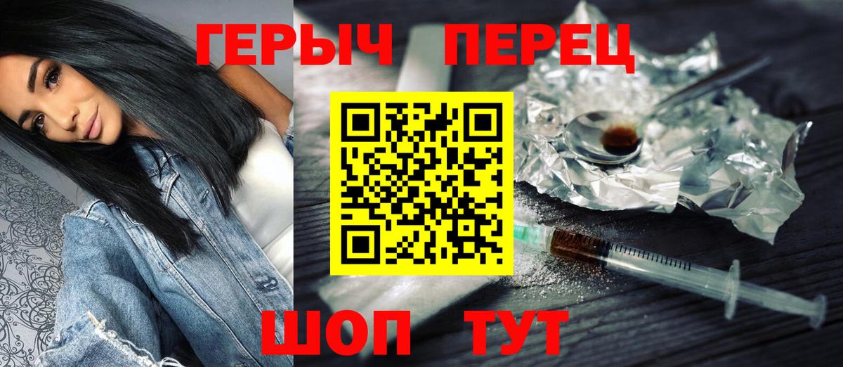 Героин афганец Джанкой