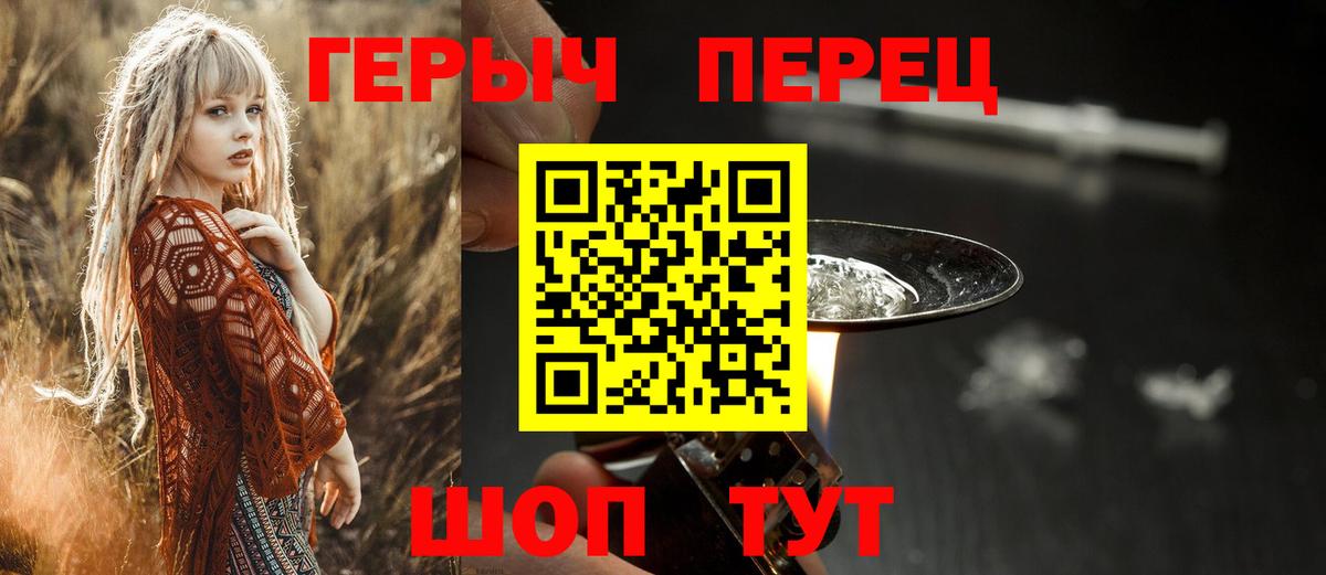 Джанкой  Героин VHQ  Вход с VPN 