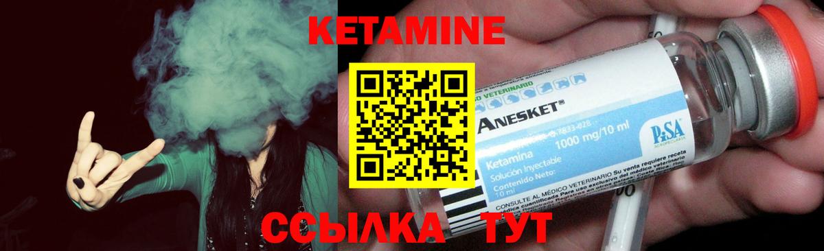 Кетамин ketamine Джанкой