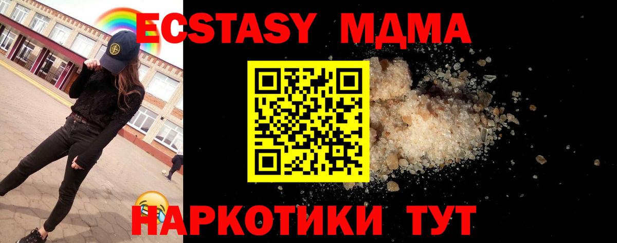 MDMA Molly  Вход с VPN  MDMA  Джанкой 