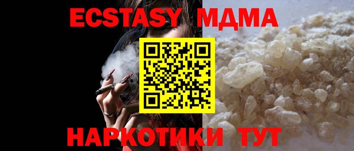 MDMA Molly Джанкой