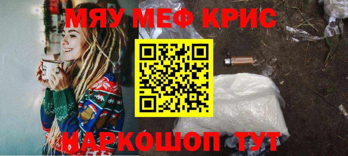 ГАШ  Джанкой  Alpha-PVP СОЛЬ кристаллы  LSD-25  КОКАИН  Вход с VPN  АМФ   Меф МЯУ МЯУ   Марихуана  Мефедрон  Гашиш 