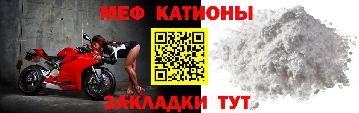 Меф мяу мяу кристаллы Джанкой