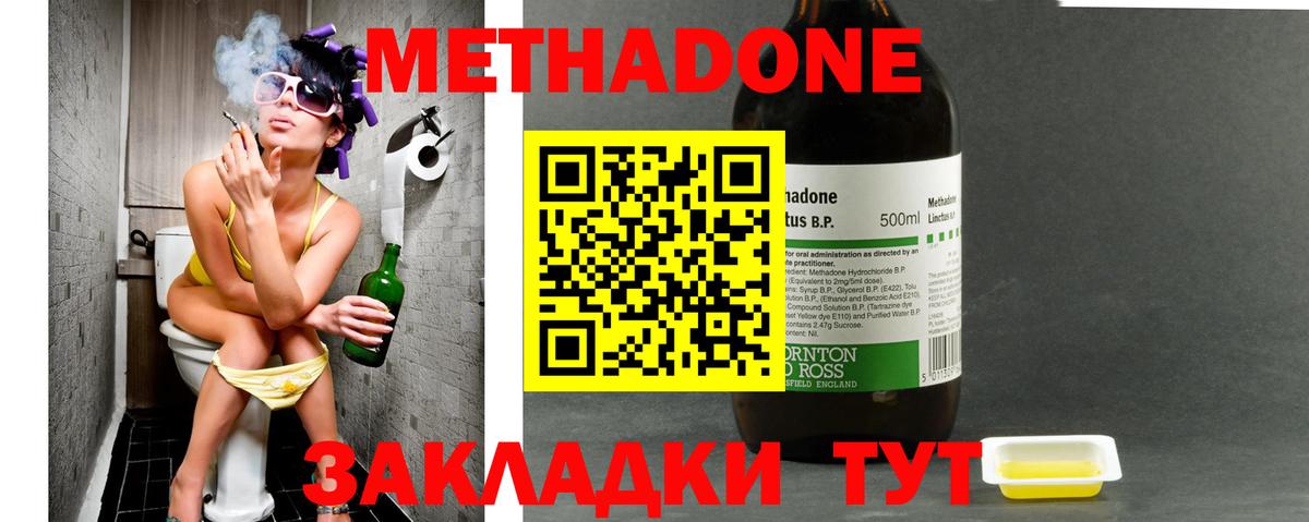 Метадон белоснежный Джанкой