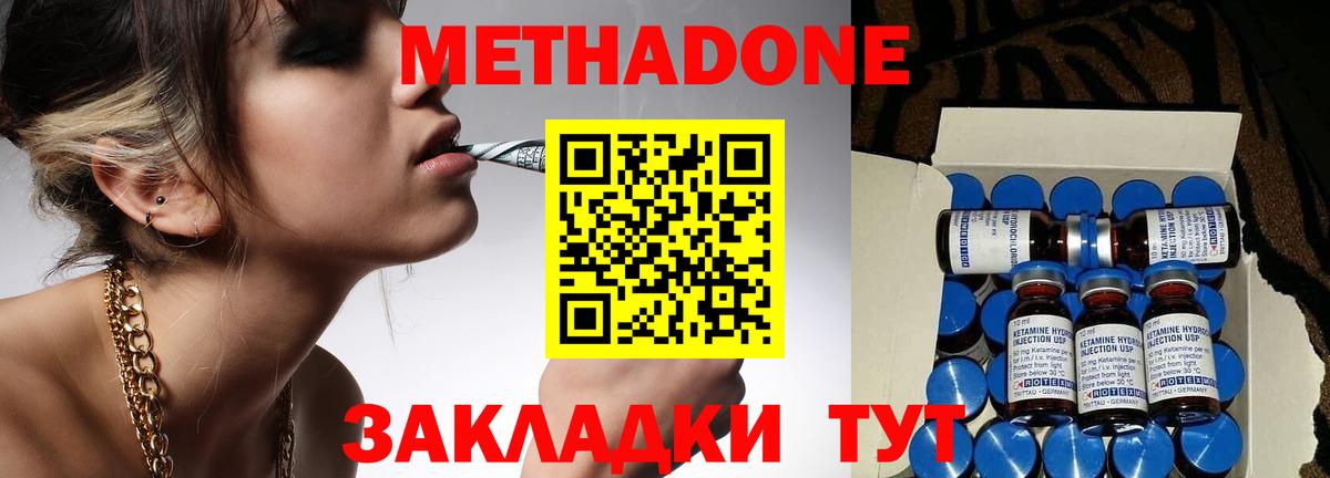 МЕТАДОН мёд  Вход с VPN  Джанкой  Метадон белоснежный 