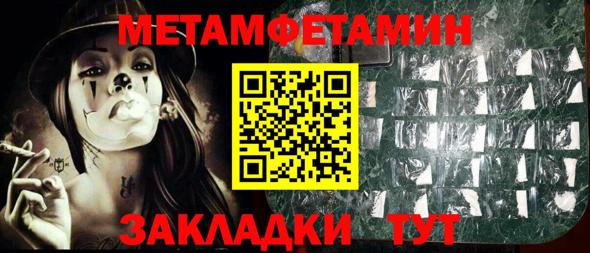 Метамфетамин кристалл Джанкой