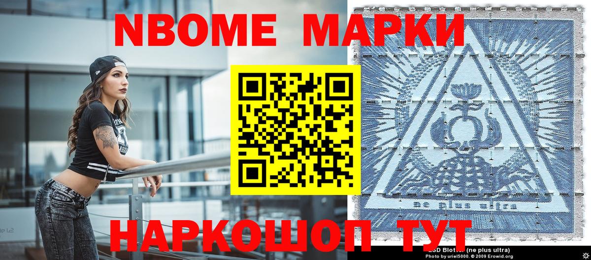Джанкой  Марки 25I-NBOMe  Вход с VPN  Марки N-bome 1,5мг 