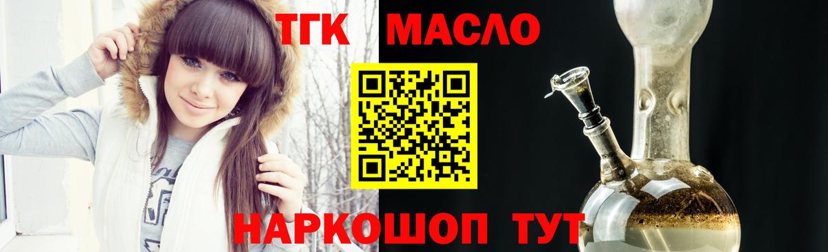 Джанкой  Дистиллят ТГК гашишное масло  ТГК гашишное масло  Вход с VPN 