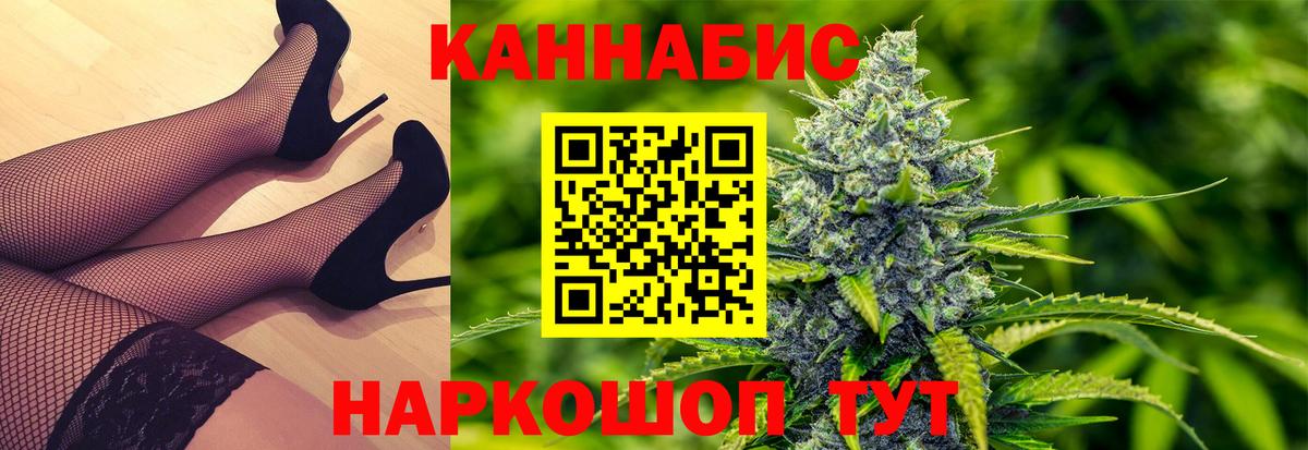 Канабис семена  Канабис планчик  Джанкой  Вход с VPN  Бошки марихуана LSD WEED 